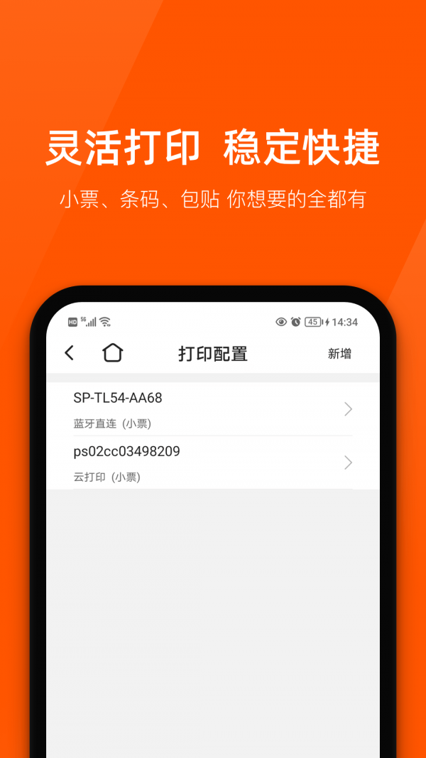 商陆花app截图3