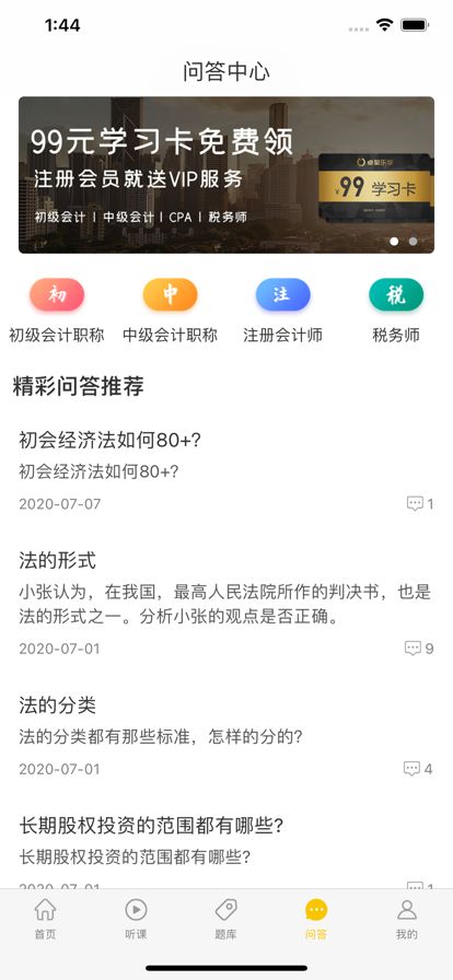 卓聚乐学截图2