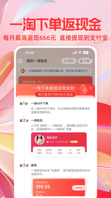 一淘最新版截图3