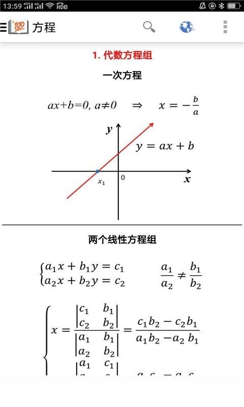 作业答题帮截图2