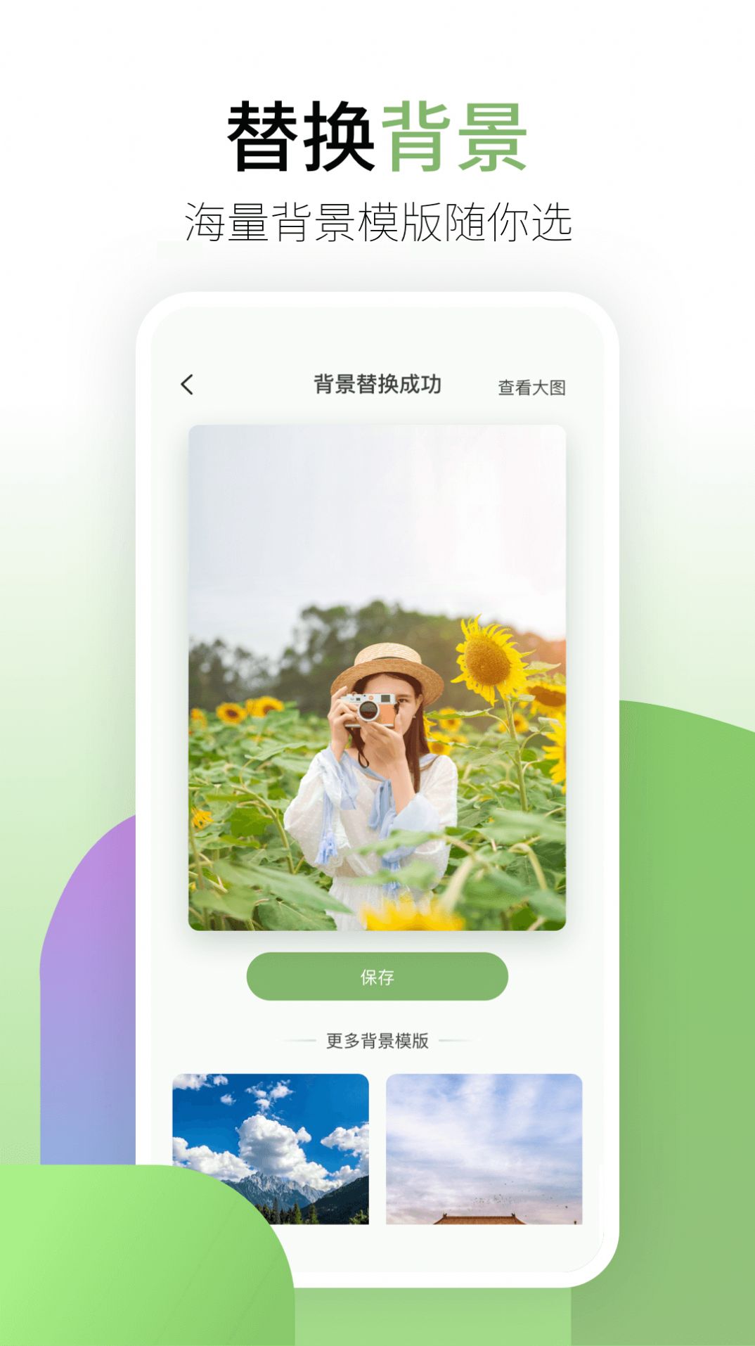 coolor图片编辑截图2