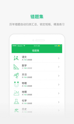 懂了么app截图3