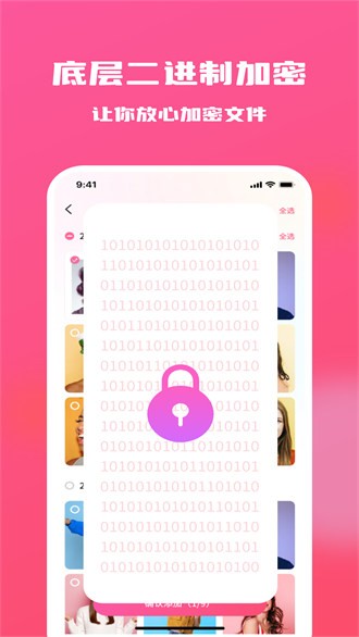 糖果隐私相册app截图1