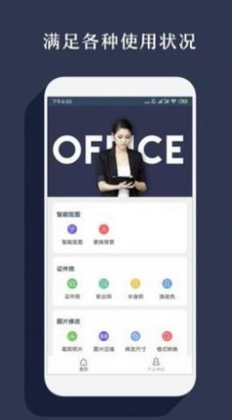 右二抠图app截图2