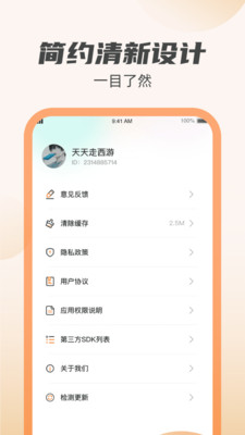 虎虎充电2023截图2