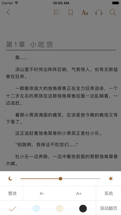 八零电子书安装包截图3