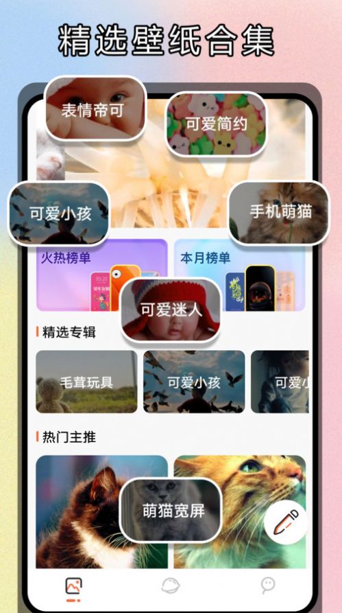 主题贩卖机app截图1