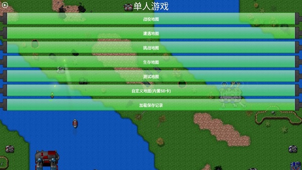 铁锈战争创星之世截图1