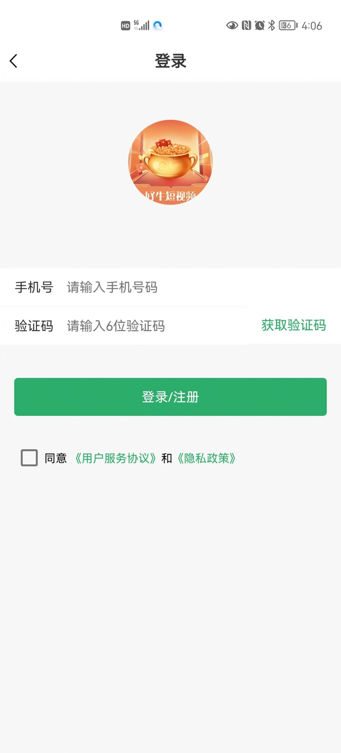 好牛短视频app官方版截图2