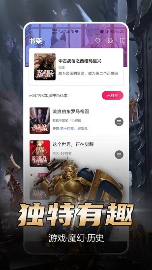 少年梦阅读官方版截图2