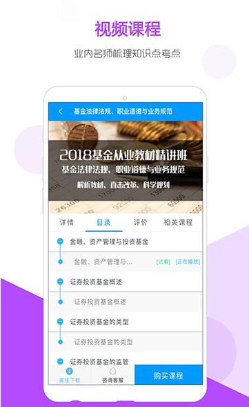 索微课堂正式版截图1