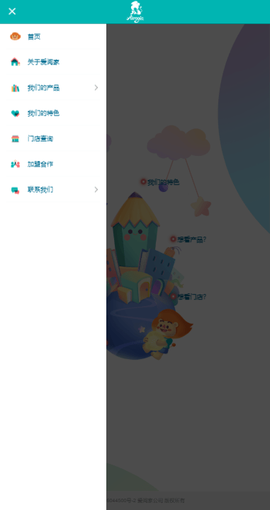 爱阅家免费版截图2