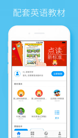 酷听说免费截图1