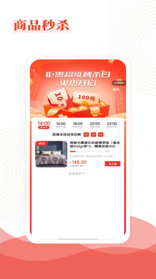 乐喜惠淘app截图2