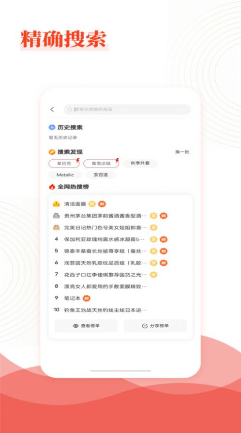 乐喜惠淘app截图3