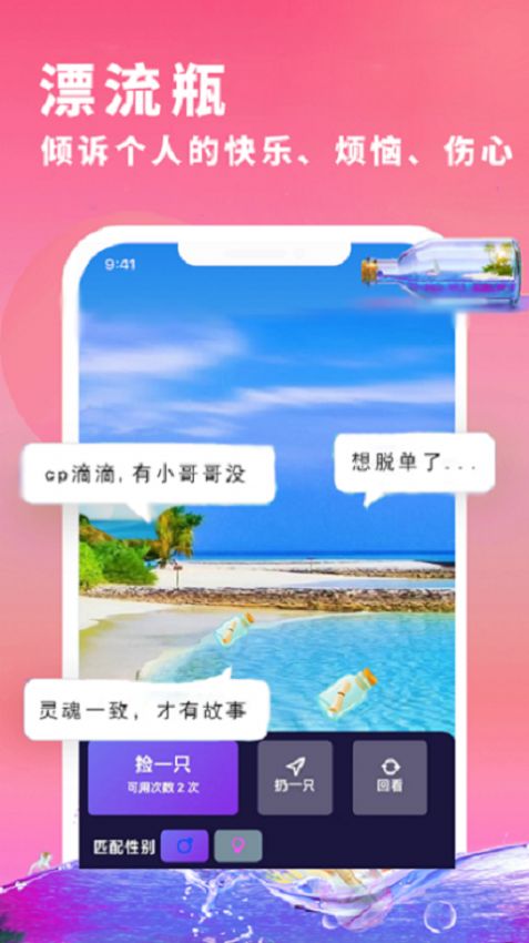 执手相亲交友app截图3