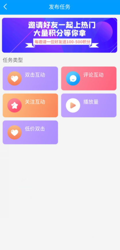 红人阁互赞截图3