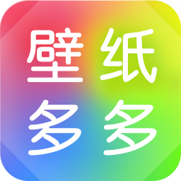 免费壁纸多多app