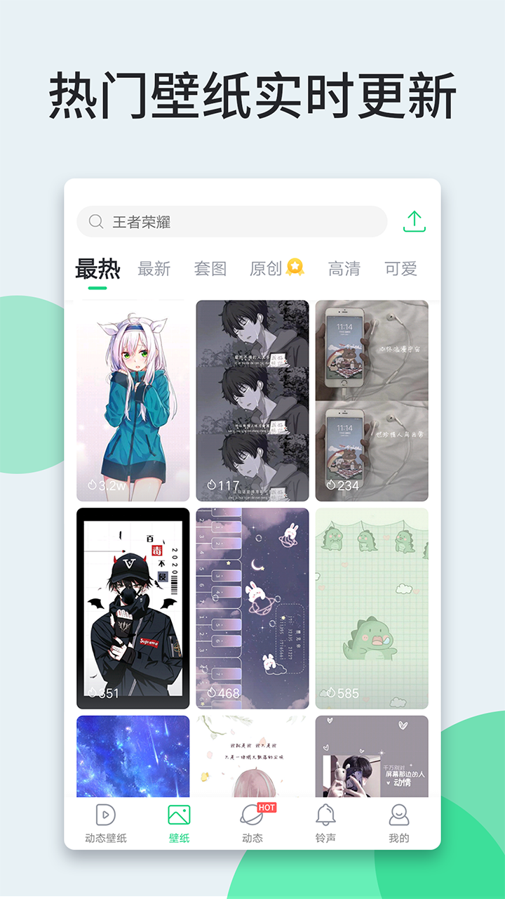 免费壁纸多多app截图2