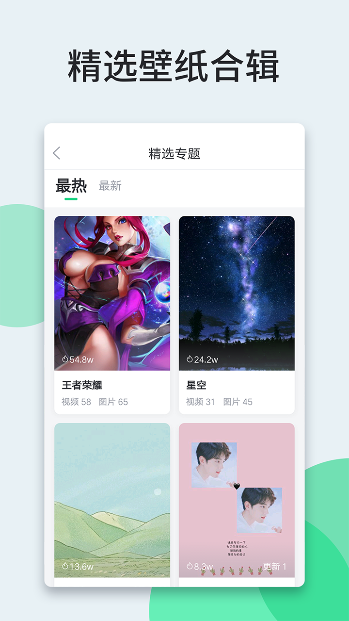 免费壁纸多多app截图3