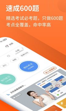 安行驾考最新版截图2