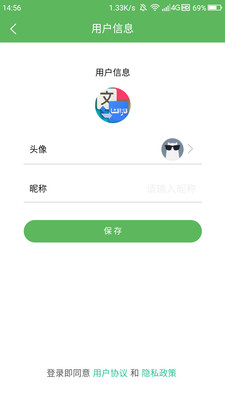 哈汉翻译通截图2