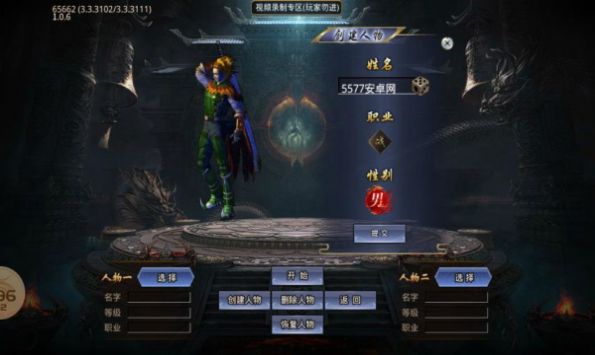 飞虹诸神录官方版