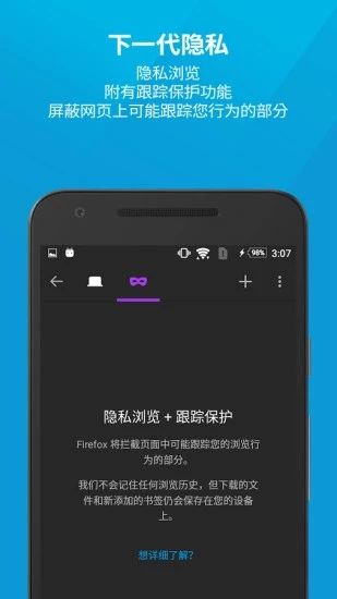 火狐浏览器最新版截图1