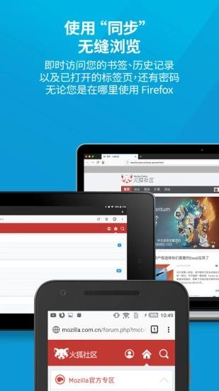 火狐浏览器最新版截图2