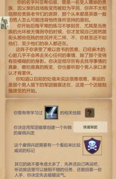 魔兽佣兵团无敌版截图2