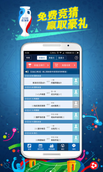 球探体育最新版截图1