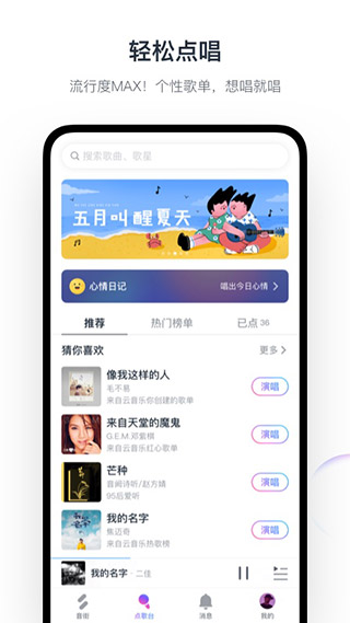 音街旧版截图1