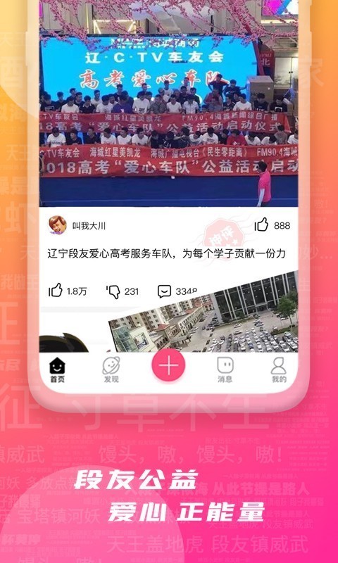 段友影视 hd版截图2