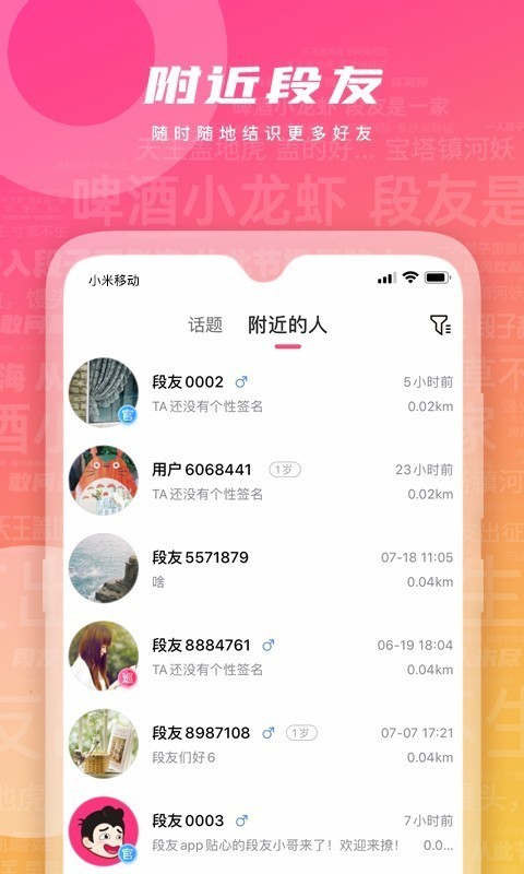 段友影视 hd版截图1