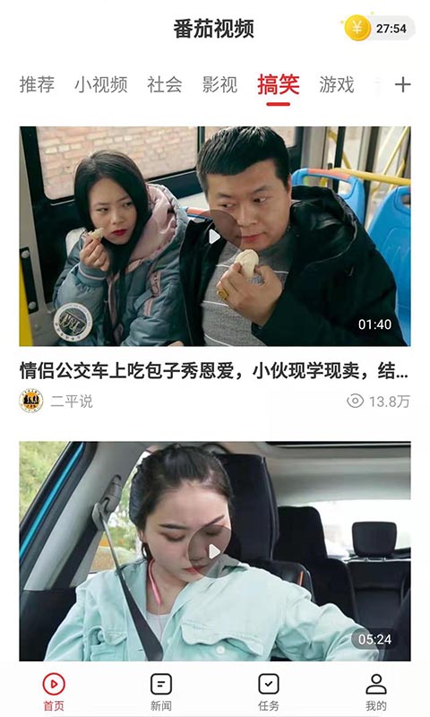 番茄视频app官方截图1