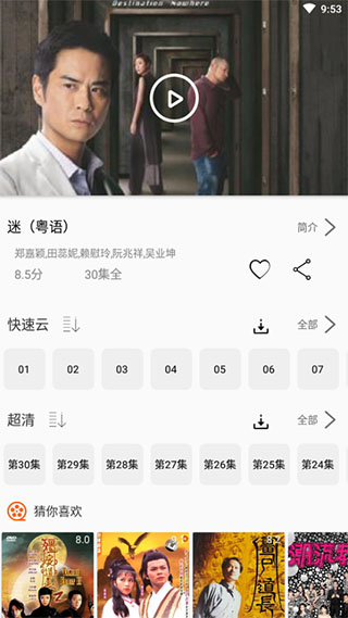 港剧网 免费版截图1