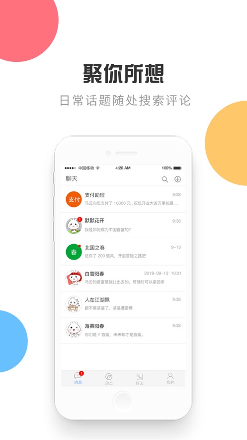 黑料正能量 免费版截图1