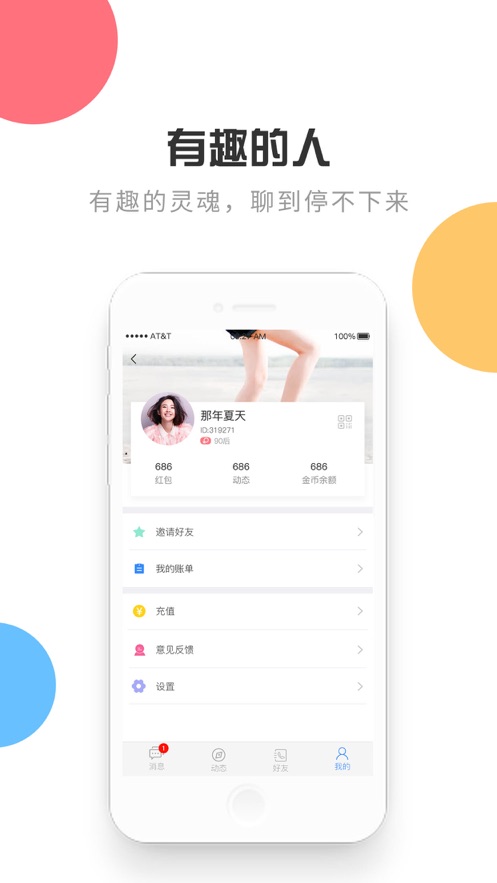 黑料正能量 免费版截图2