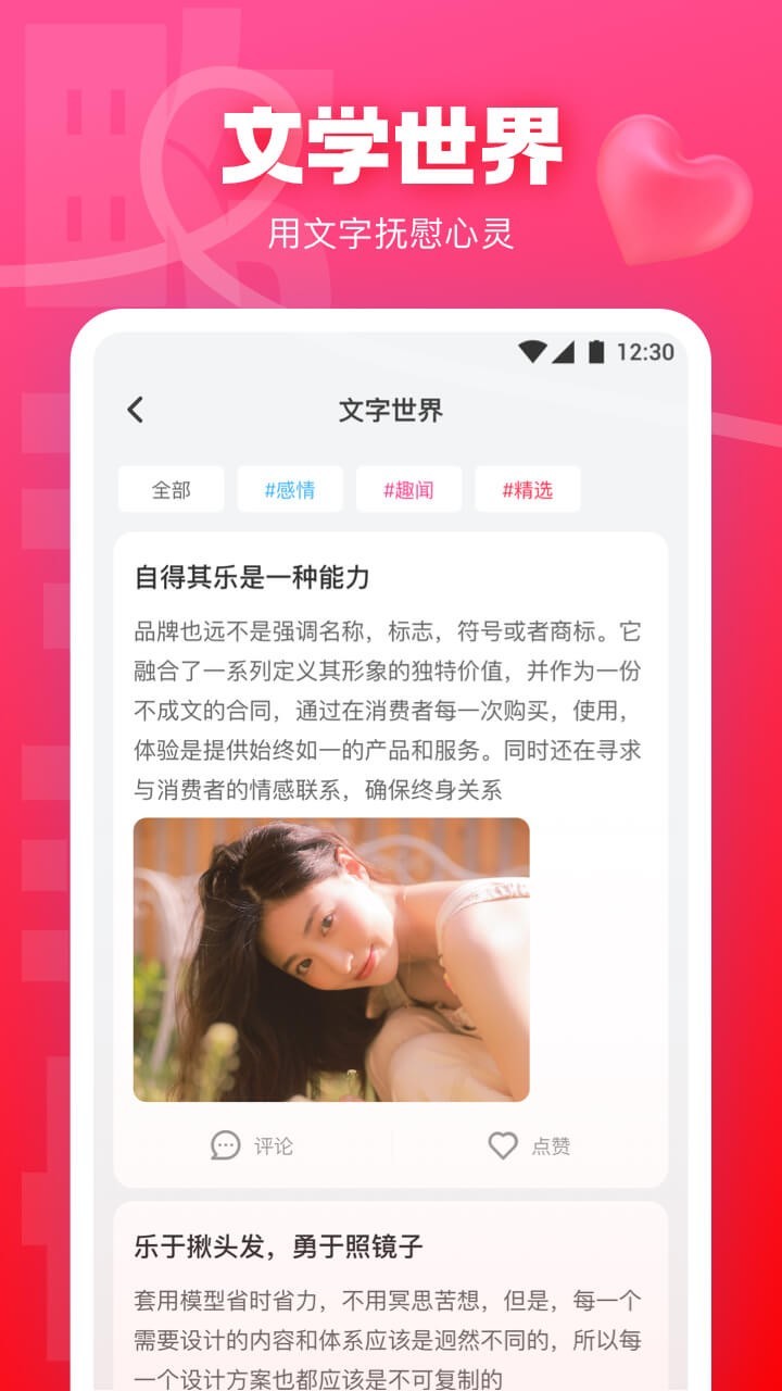 快活视频软件截图1