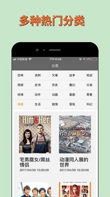 绿雾影视 2024截图1