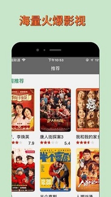 绿雾影视 2024截图3