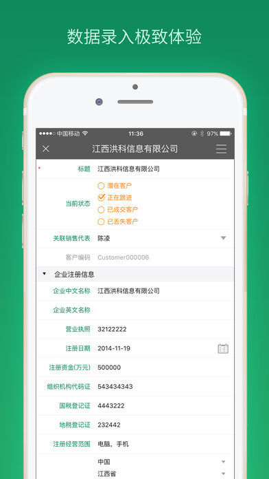 九章全协同app截图2