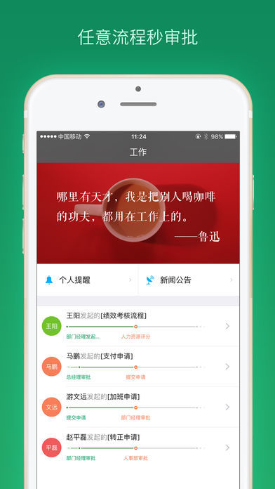 九章全协同app截图1