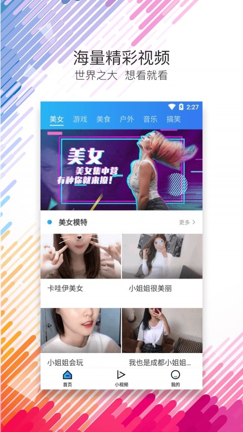 麻花视频免vip截图1