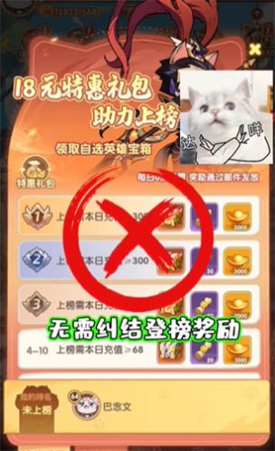 猫将斗三国安卓版截图3