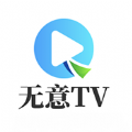 无意TV3.7.0