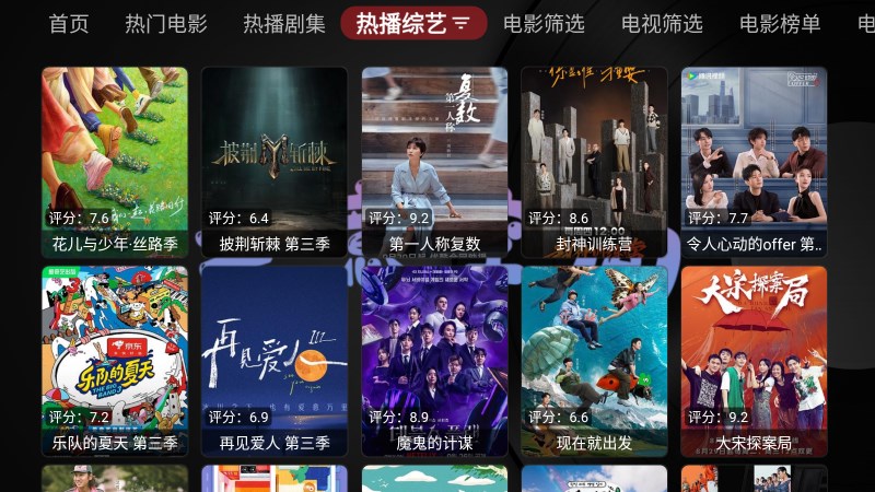 无意TVAPP免费版截图1