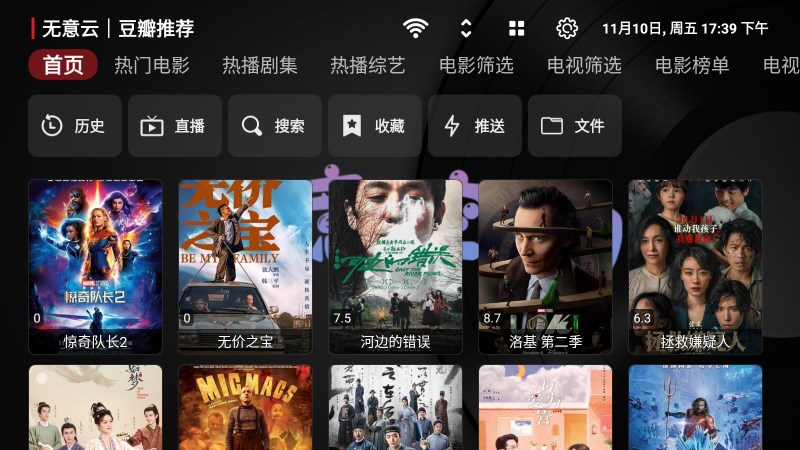 无意TVAPP免费版截图3