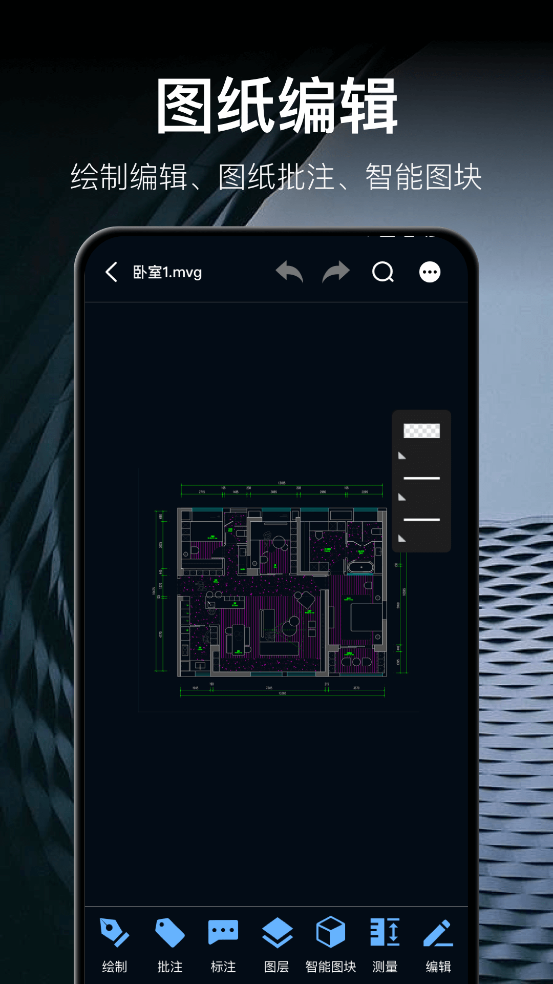 CAD测绘截图1