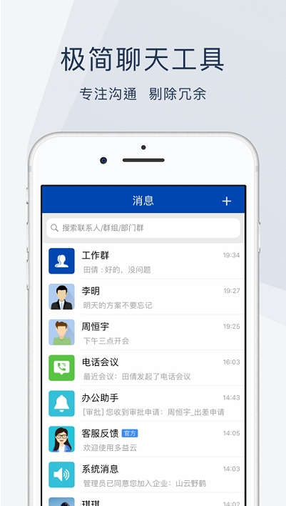 云桥办公截图1